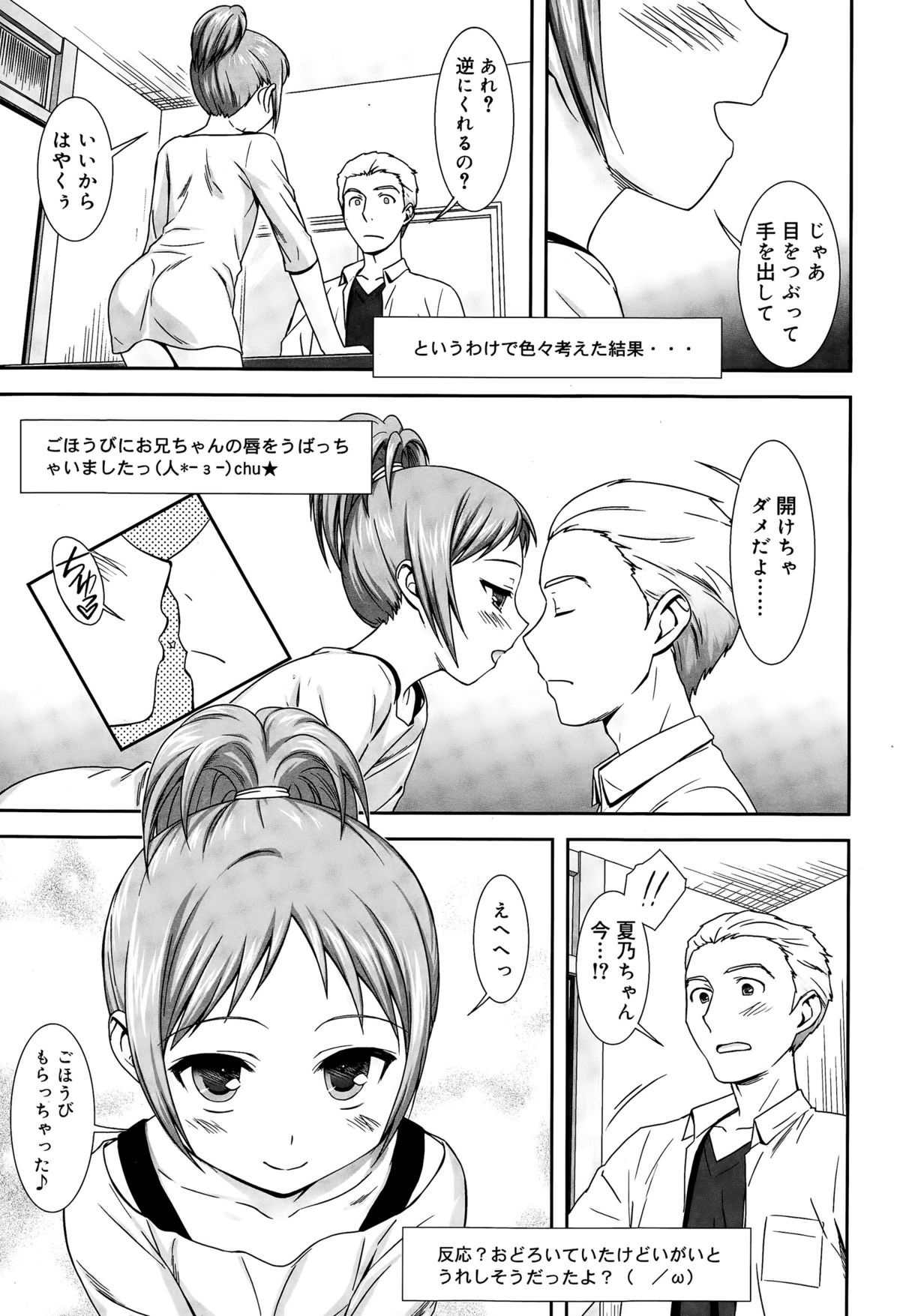 ジューシー No. 9 2015年4月号