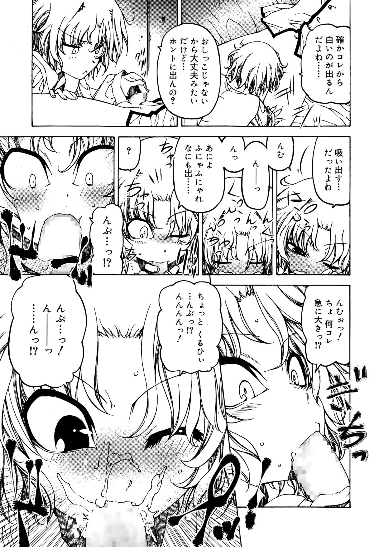 ジューシー No. 9 2015年4月号