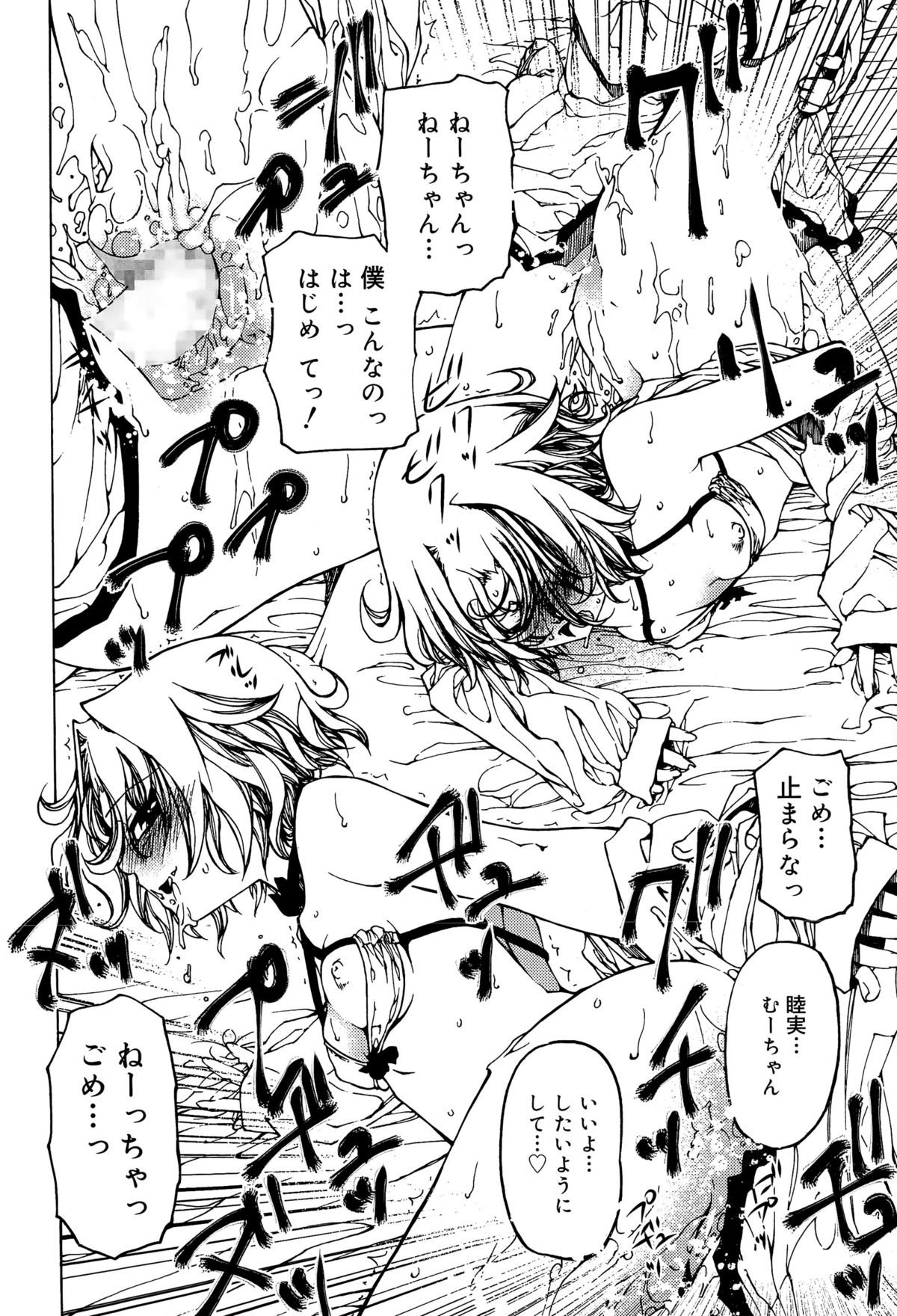 ジューシー No. 9 2015年4月号