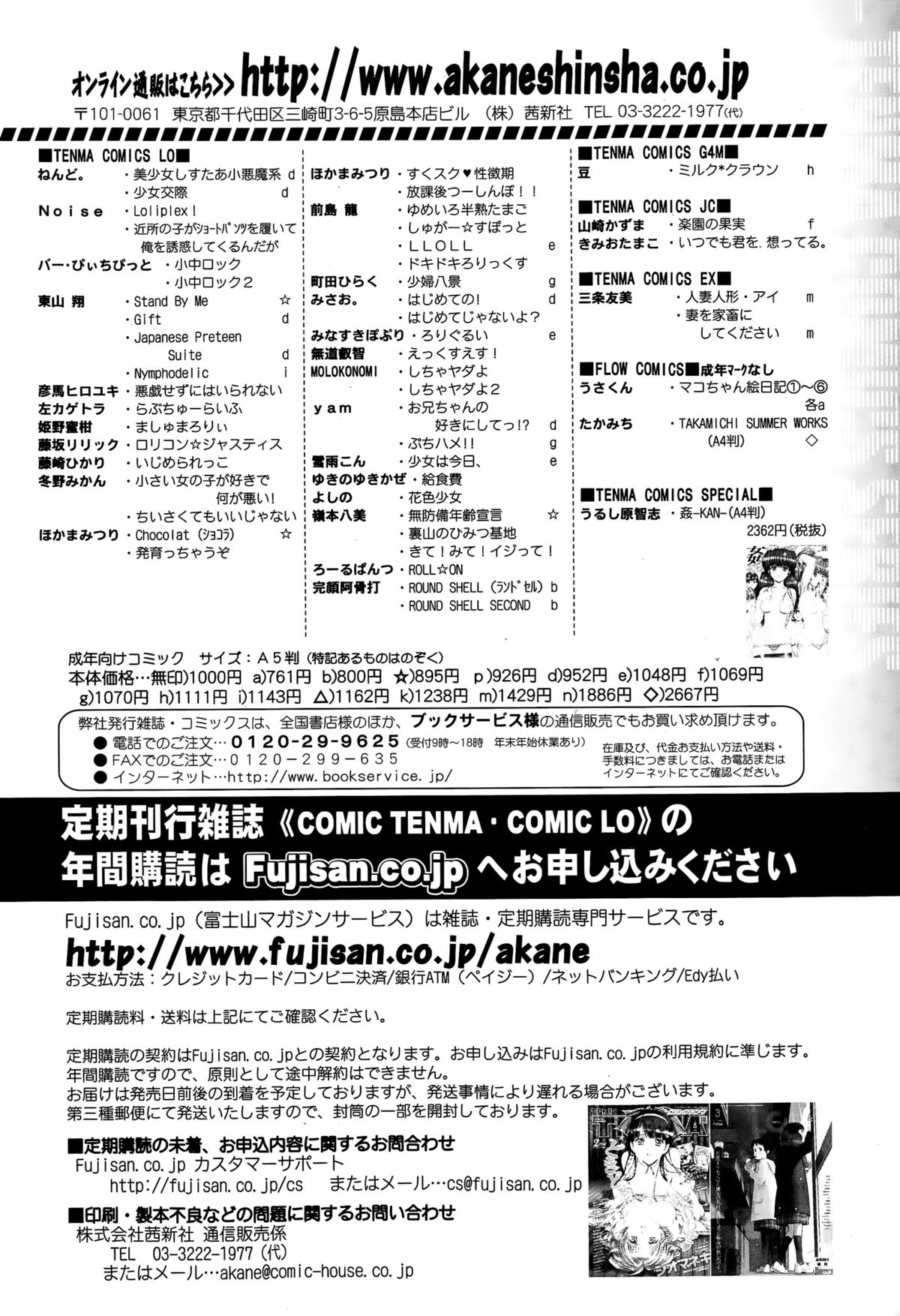 ジューシー No. 9 2015年4月号