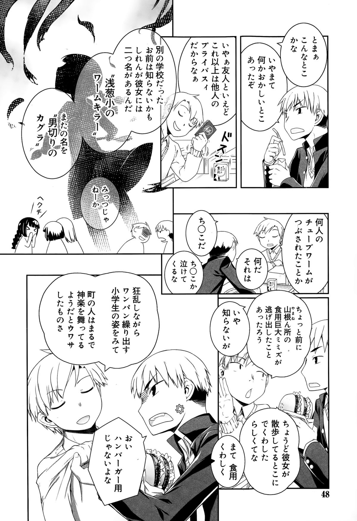 ジューシー No. 9 2015年4月号