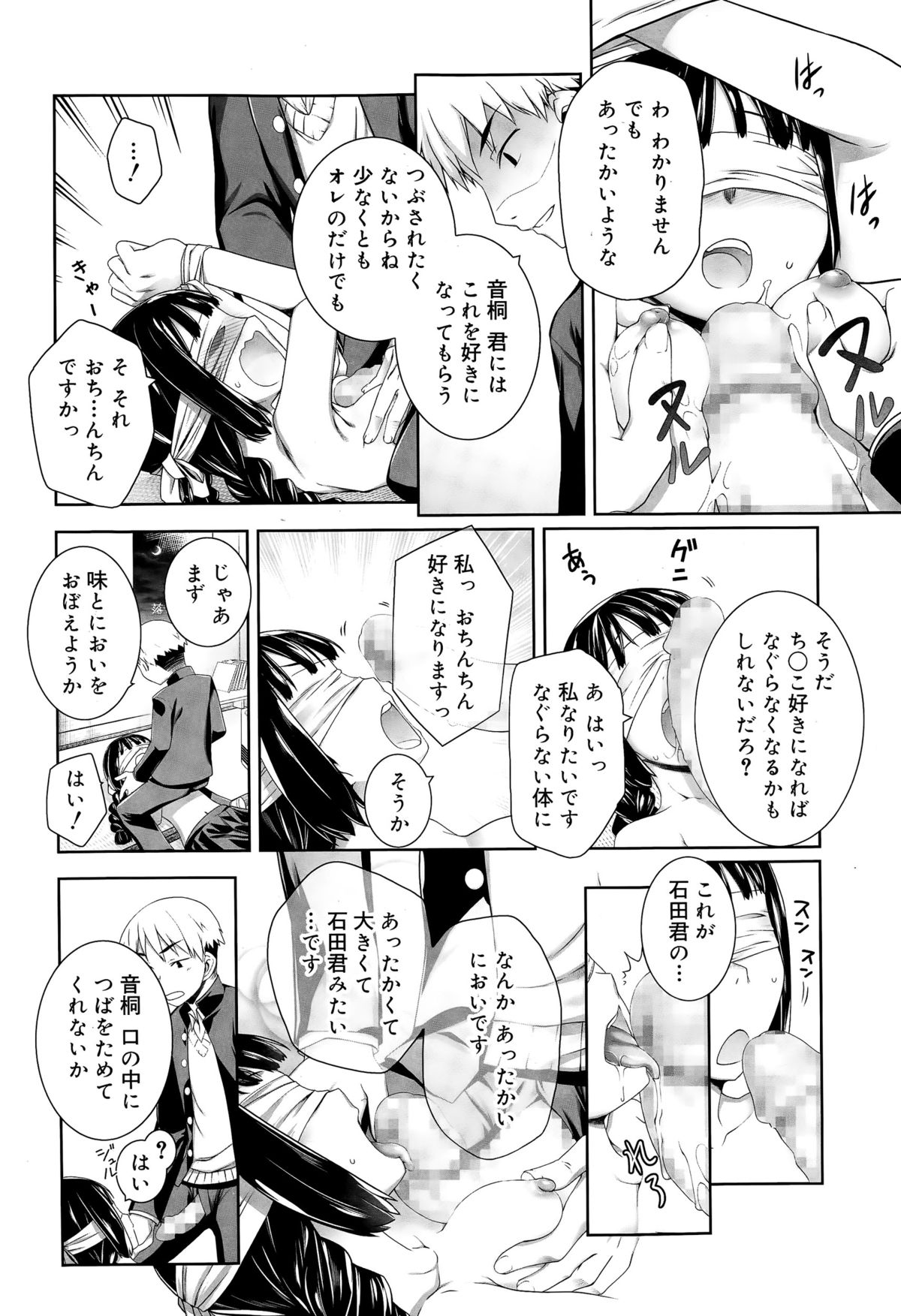 ジューシー No. 9 2015年4月号