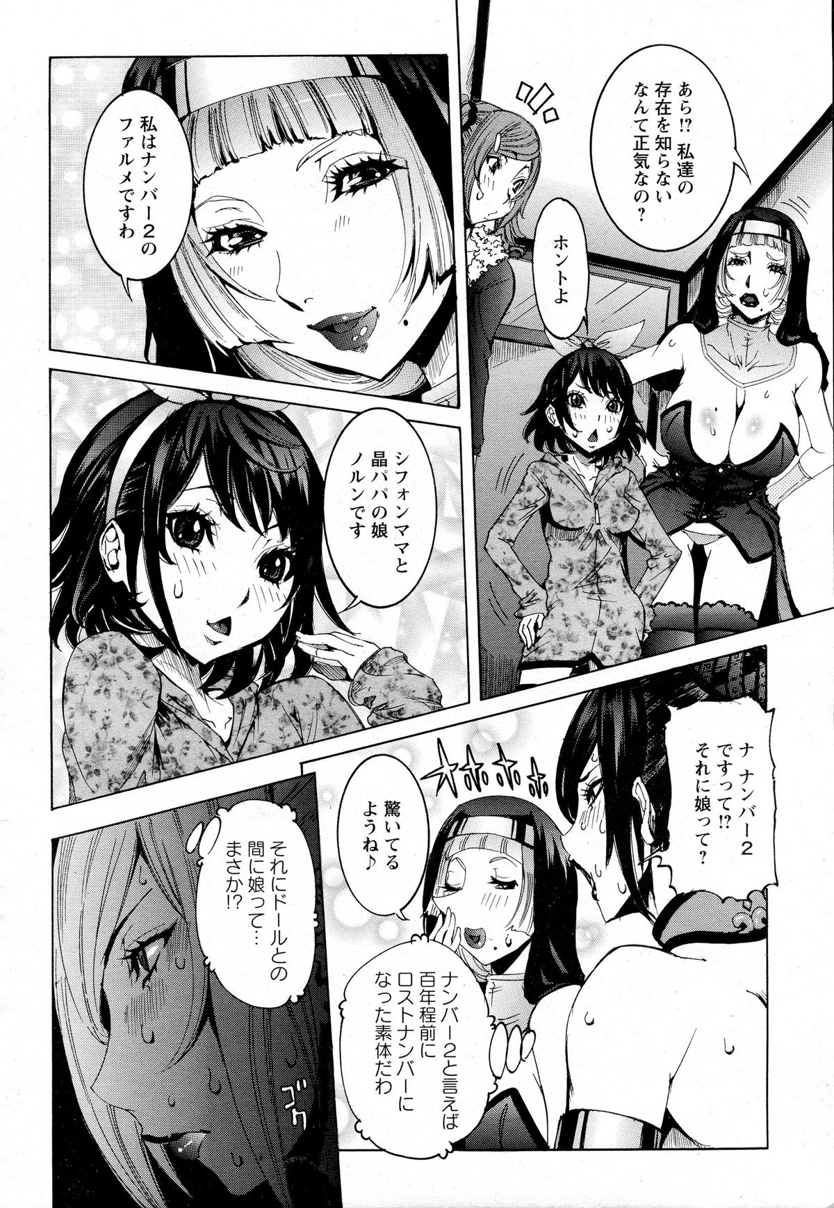 ANGEL 倶楽部 2015年4月号