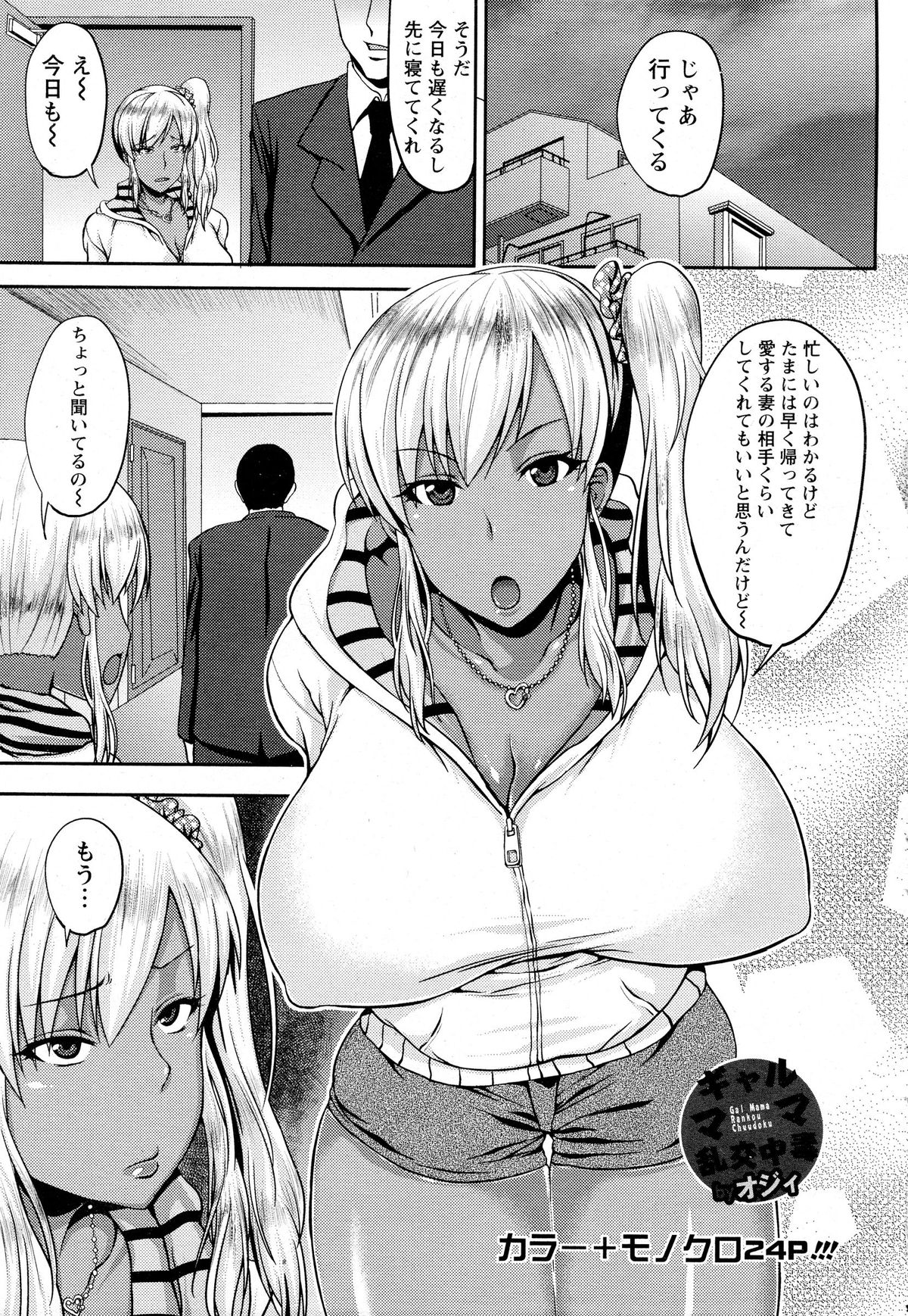 ANGEL 倶楽部 2015年4月号