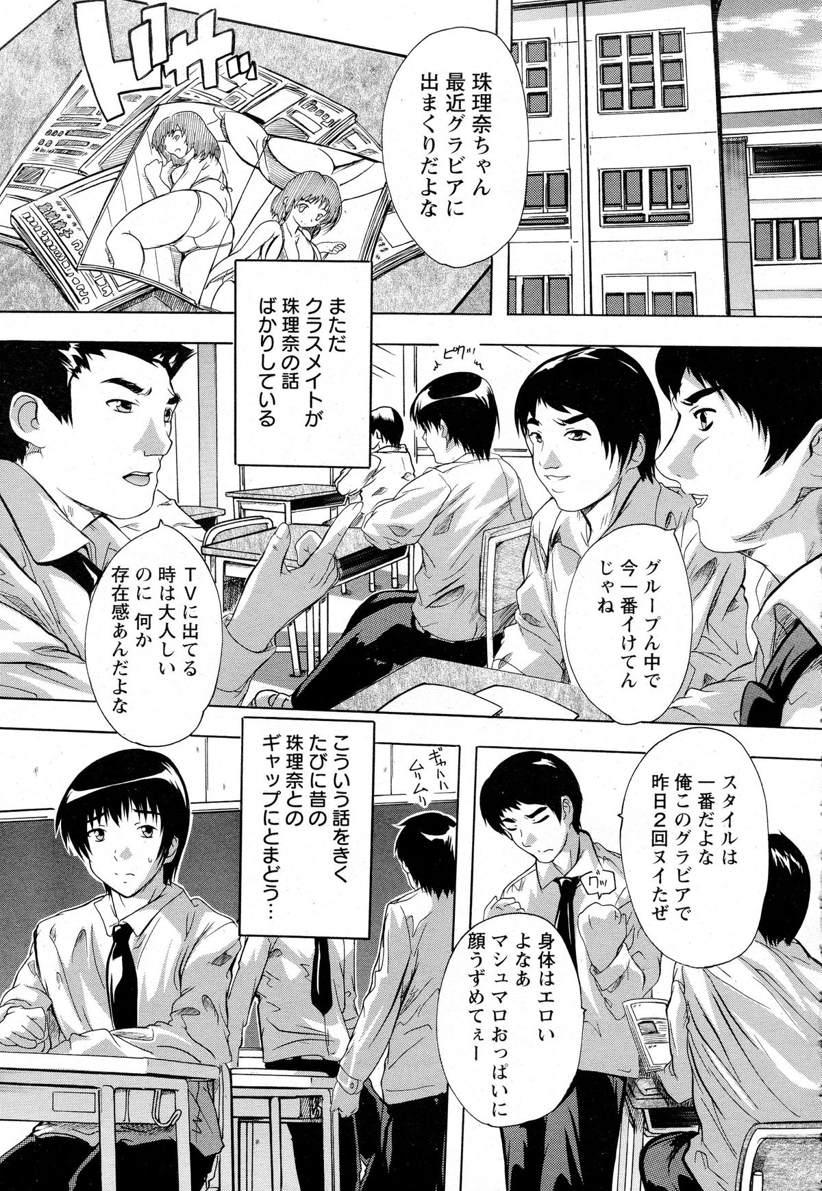 ANGEL 倶楽部 2015年4月号