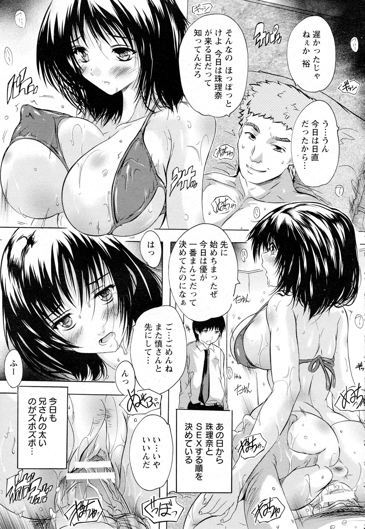 ANGEL 倶楽部 2015年4月号