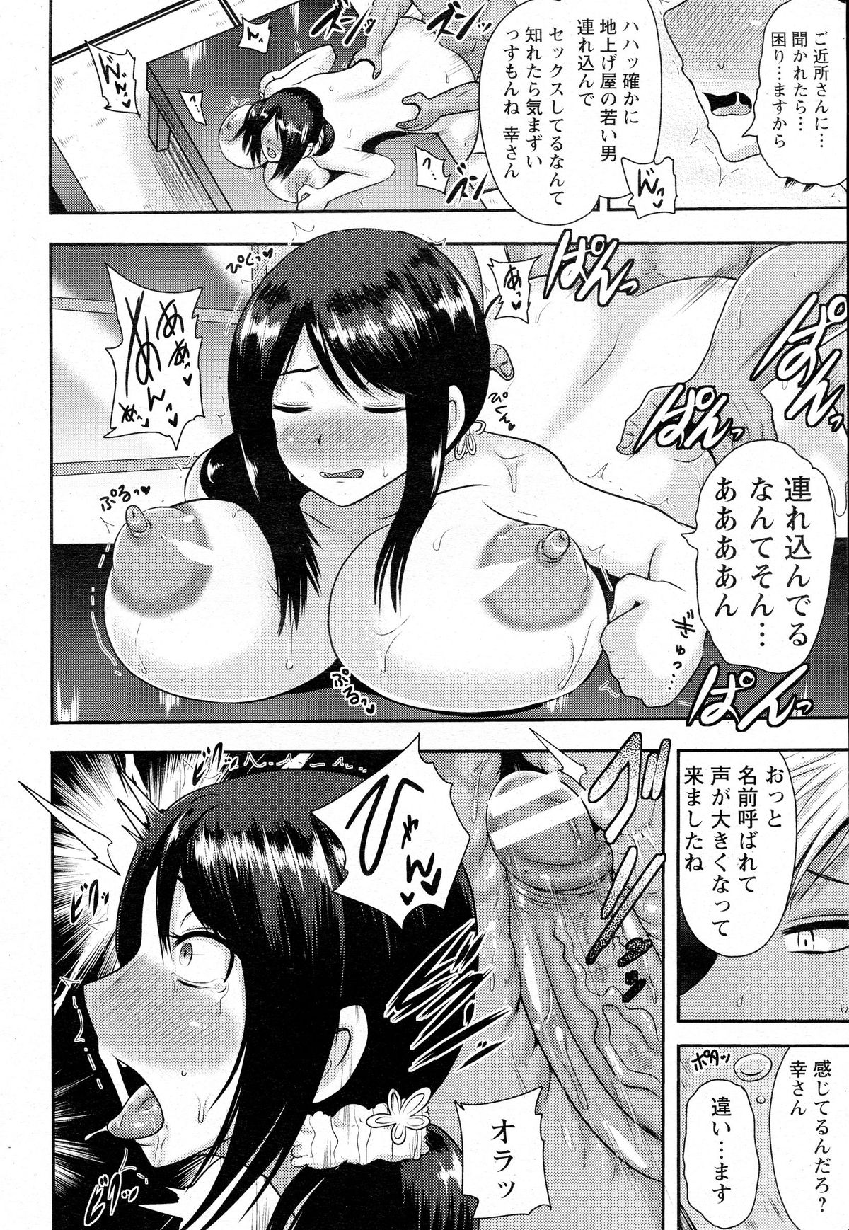 ANGEL 倶楽部 2015年4月号