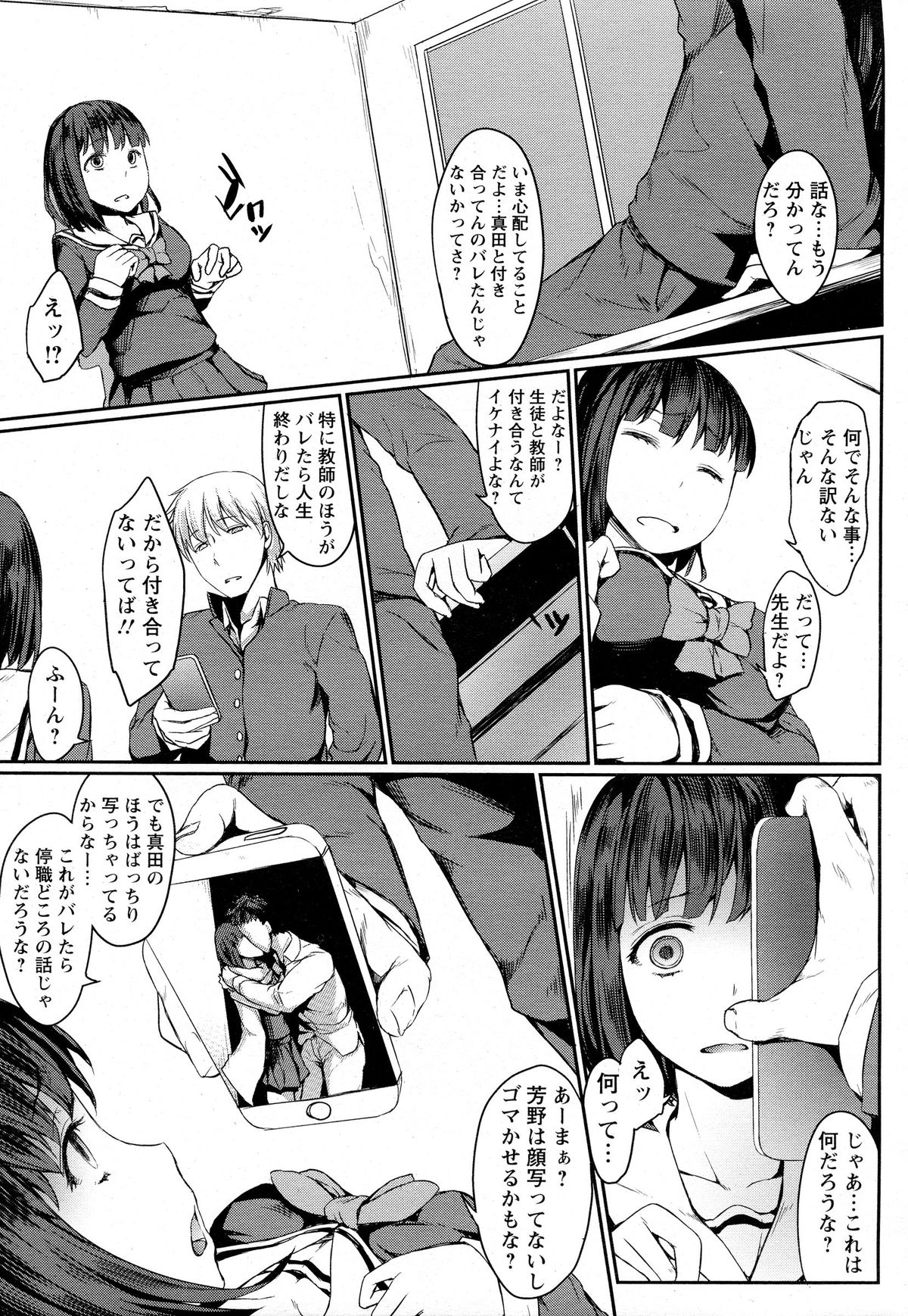 ANGEL 倶楽部 2015年4月号