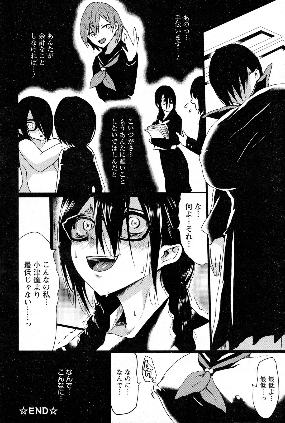 ANGEL 倶楽部 2015年4月号