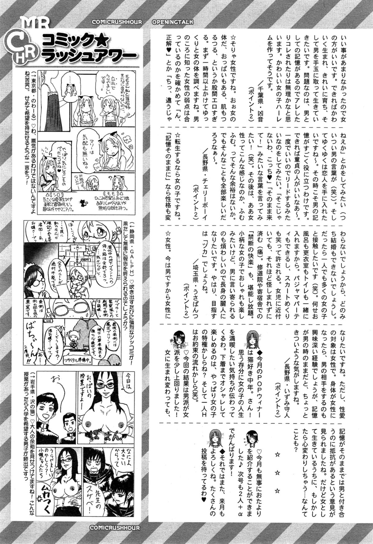 COMIC 夢幻転生 2015年5月号