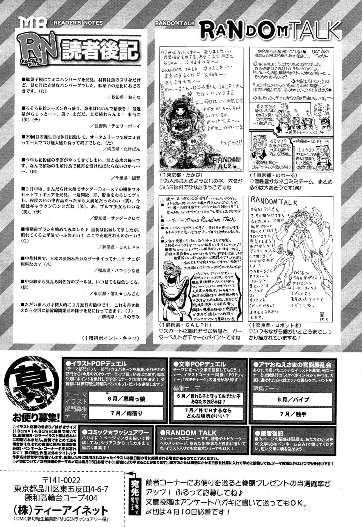 COMIC 夢幻転生 2015年5月号