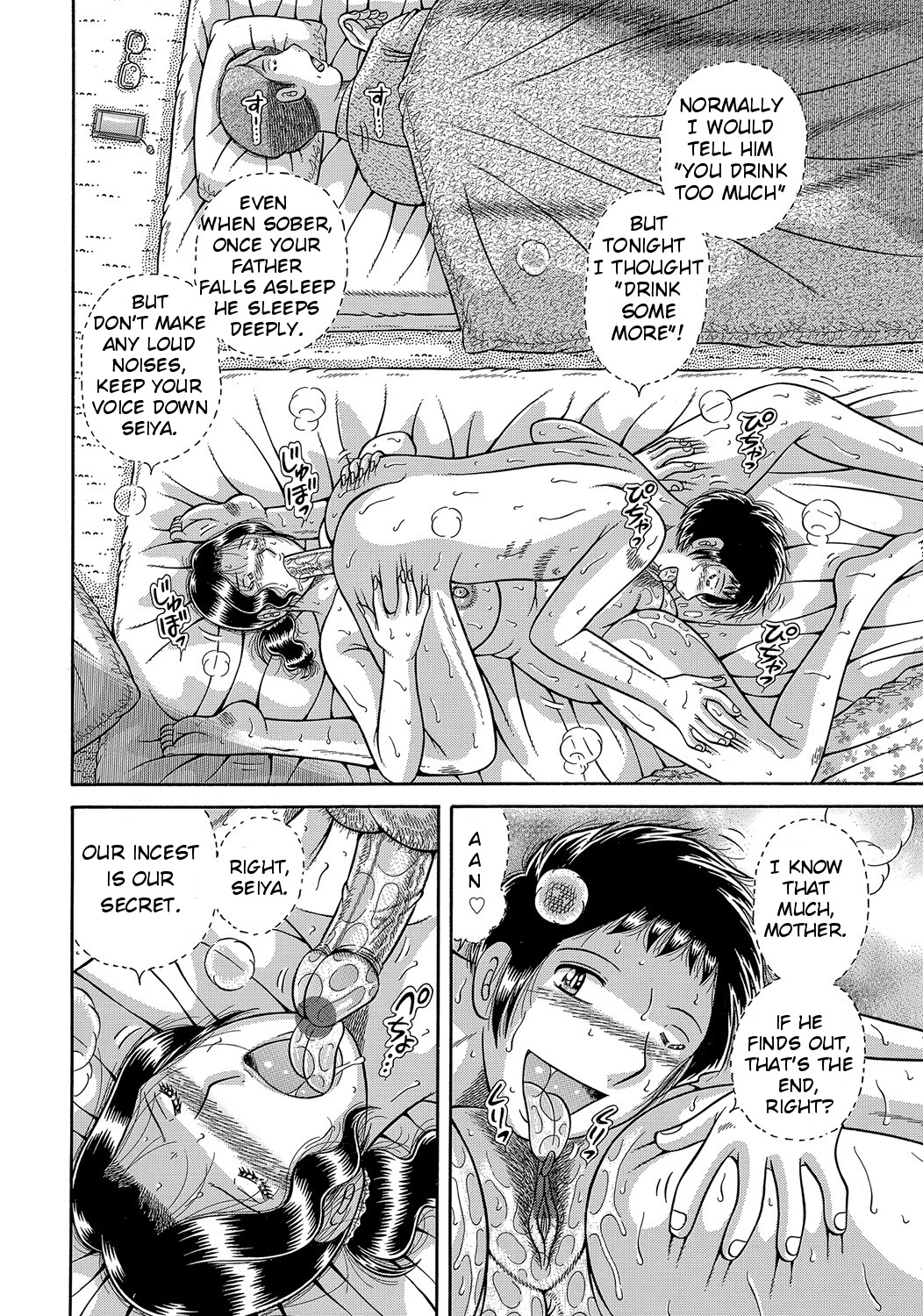 [海野幸] 戻れない母子 [英訳]