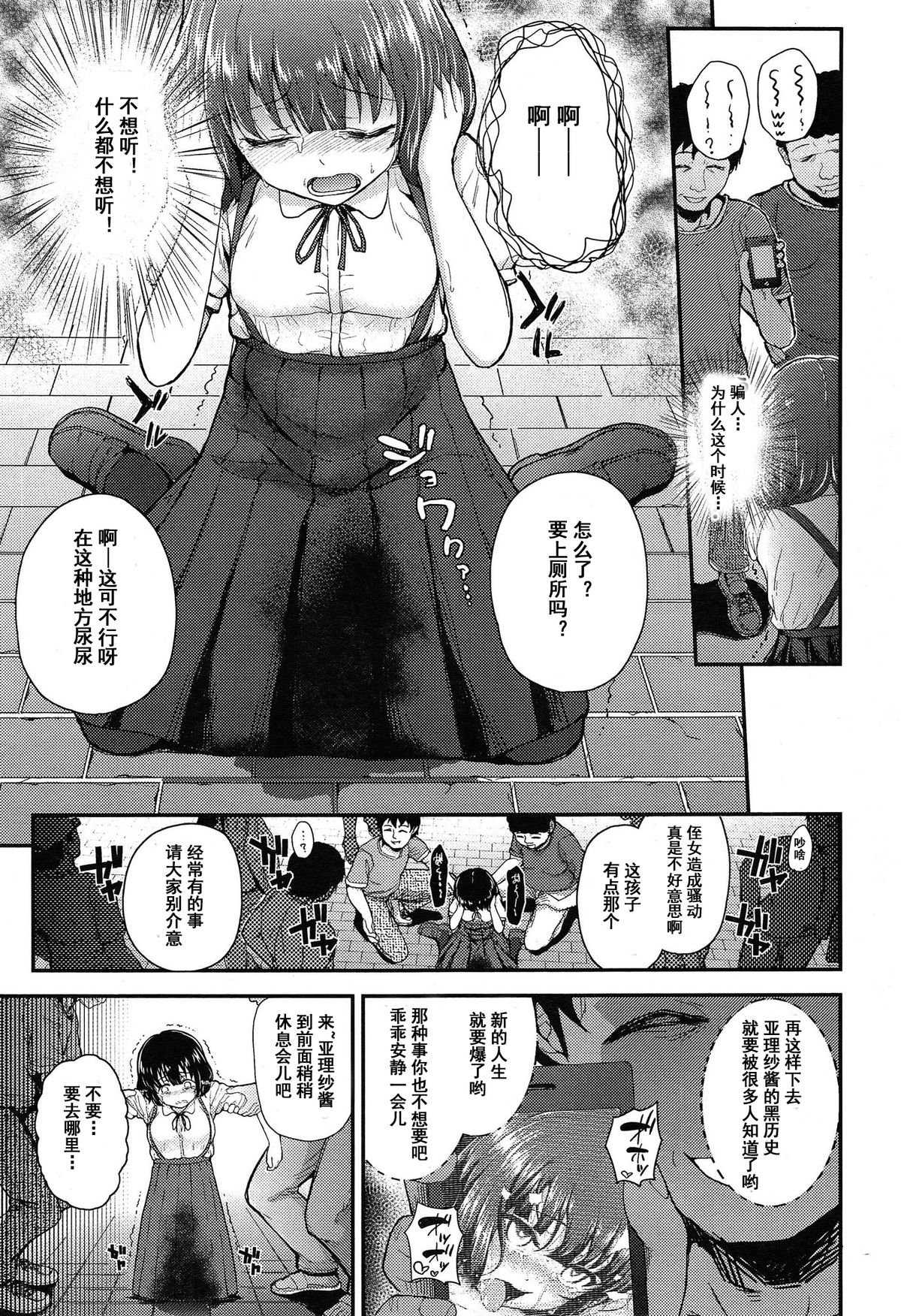 [彦馬ヒロユキ] 押しかけ家庭訪問アフター (COMIC LO 2015年4月号) [中国翻訳]