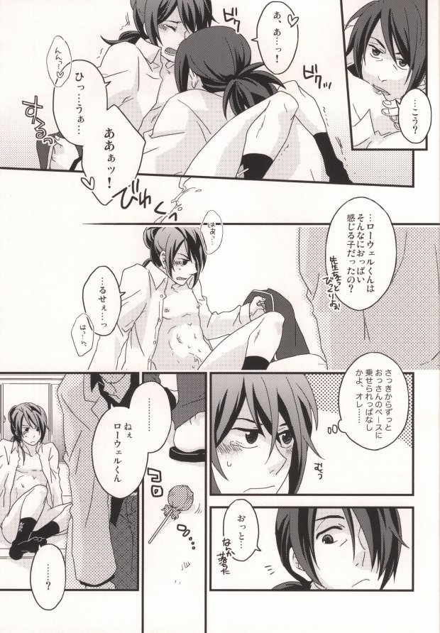 [マチバリ365。(前)] Dolce (テイルズ オブ ヴェスペリア)