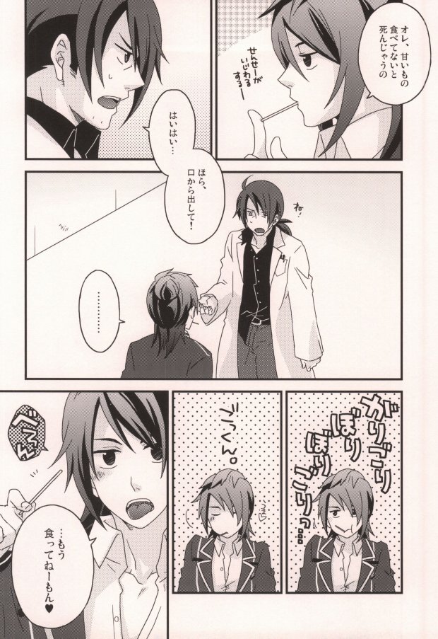 [マチバリ365。(前)] Dolce (テイルズ オブ ヴェスペリア)