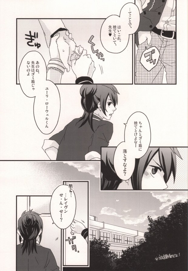 [マチバリ365。(前)] Dolce (テイルズ オブ ヴェスペリア)