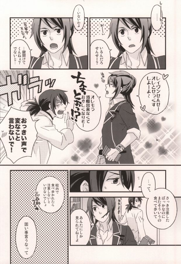 [マチバリ365。(前)] Dolce (テイルズ オブ ヴェスペリア)