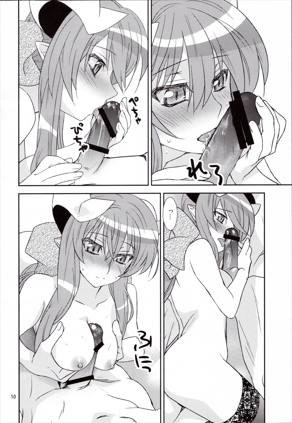 (COMIC1☆7) [ライト・ガーデン (ひかべさくほ)] 花蘇芳 (神羅万象ZXF)