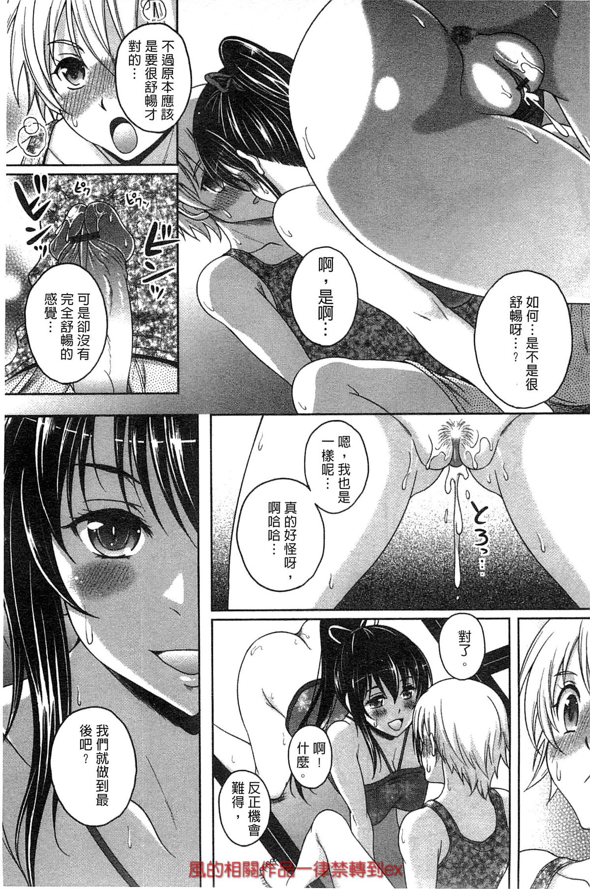 [久水あるた] 初めてなんだからっ♥ [中国翻訳]