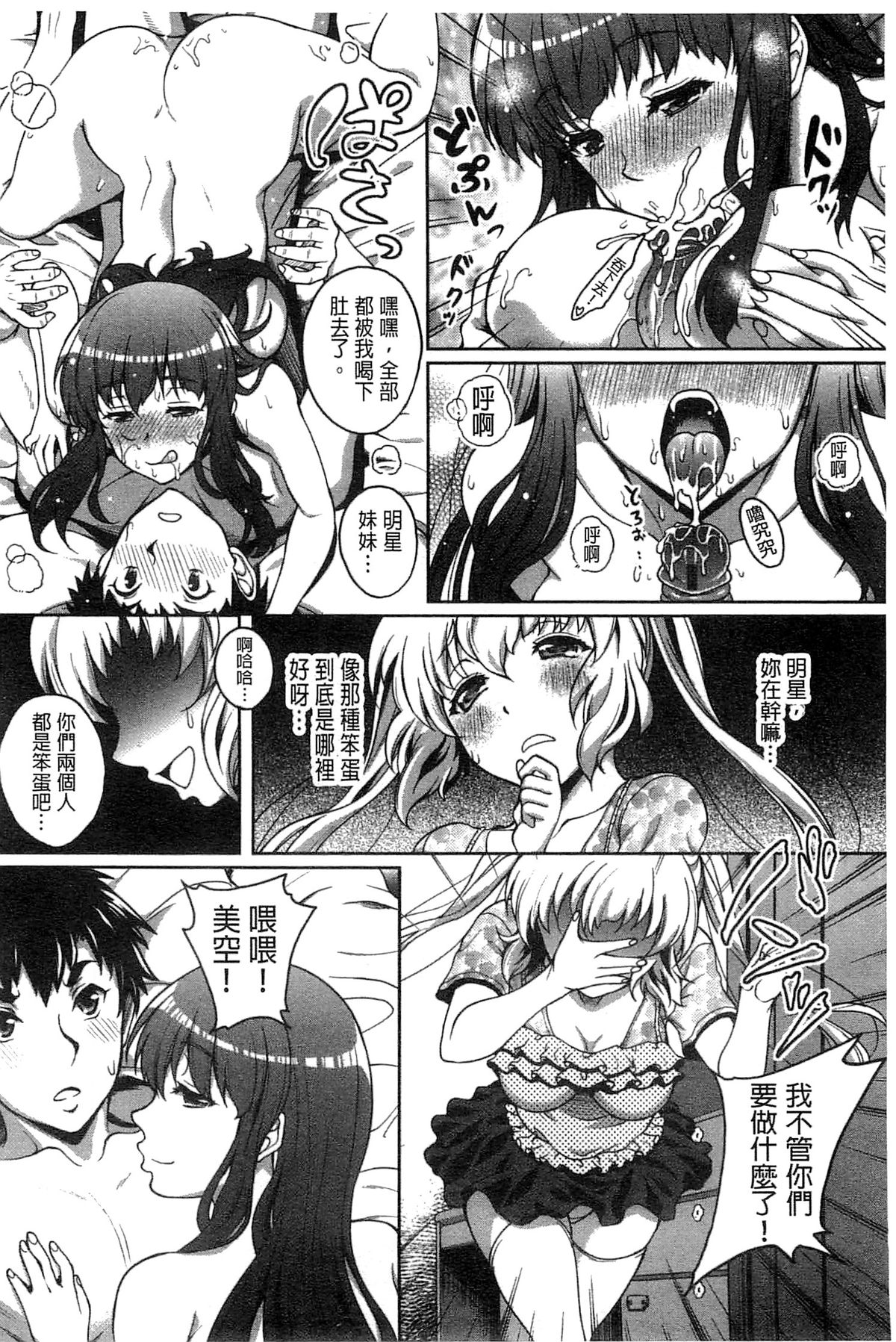 [久水あるた] 初めてなんだからっ♥ [中国翻訳]