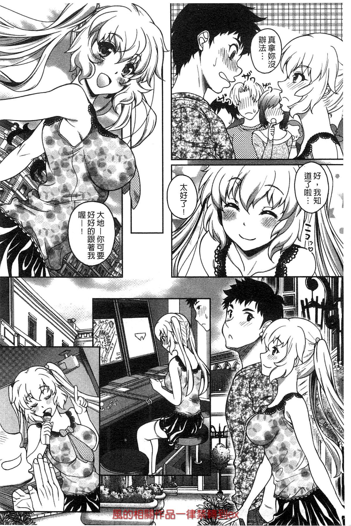 [久水あるた] 初めてなんだからっ♥ [中国翻訳]