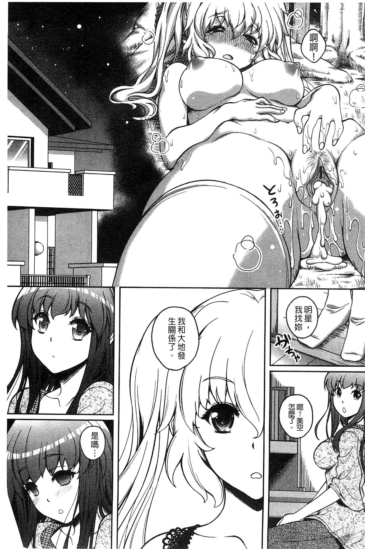 [久水あるた] 初めてなんだからっ♥ [中国翻訳]