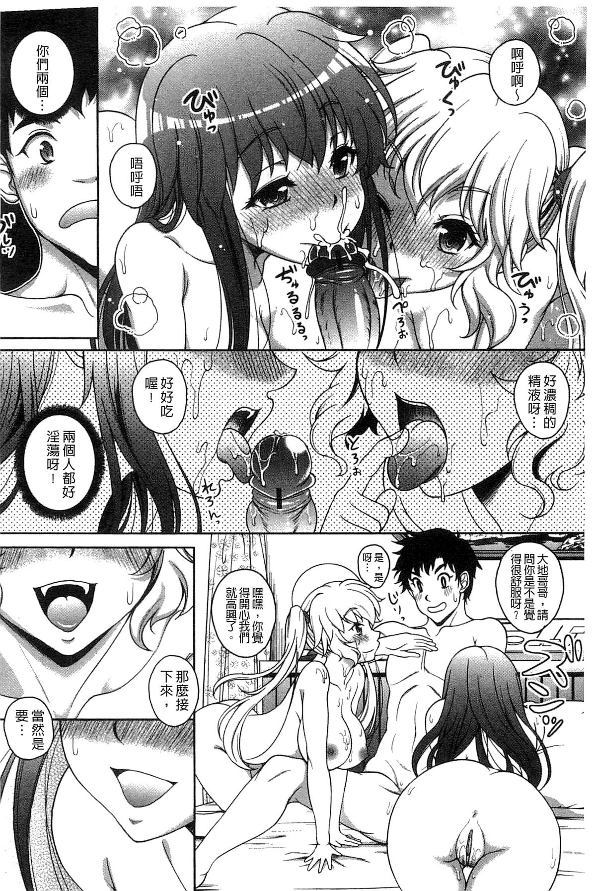 [久水あるた] 初めてなんだからっ♥ [中国翻訳]