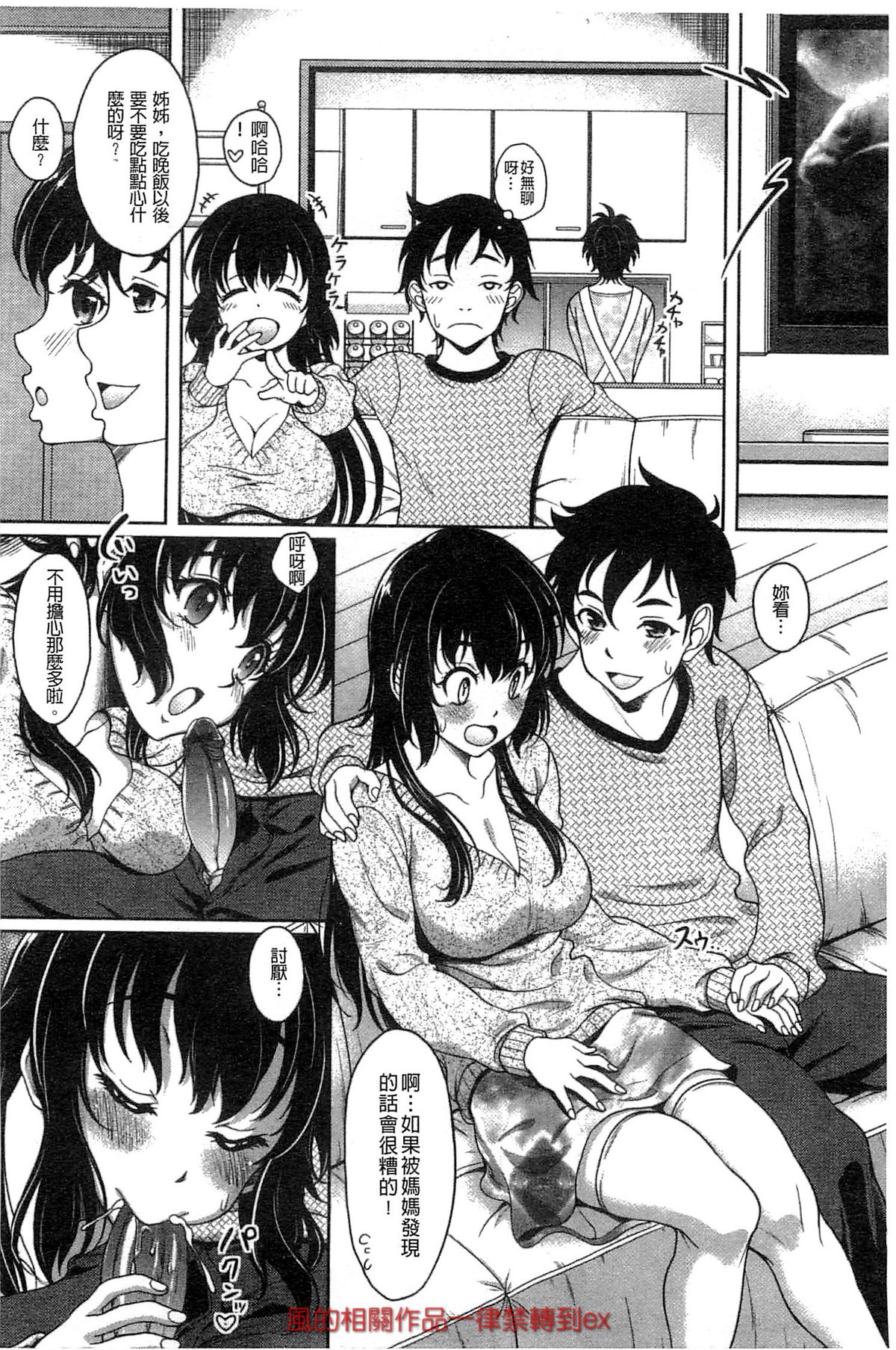 [久水あるた] 初めてなんだからっ♥ [中国翻訳]