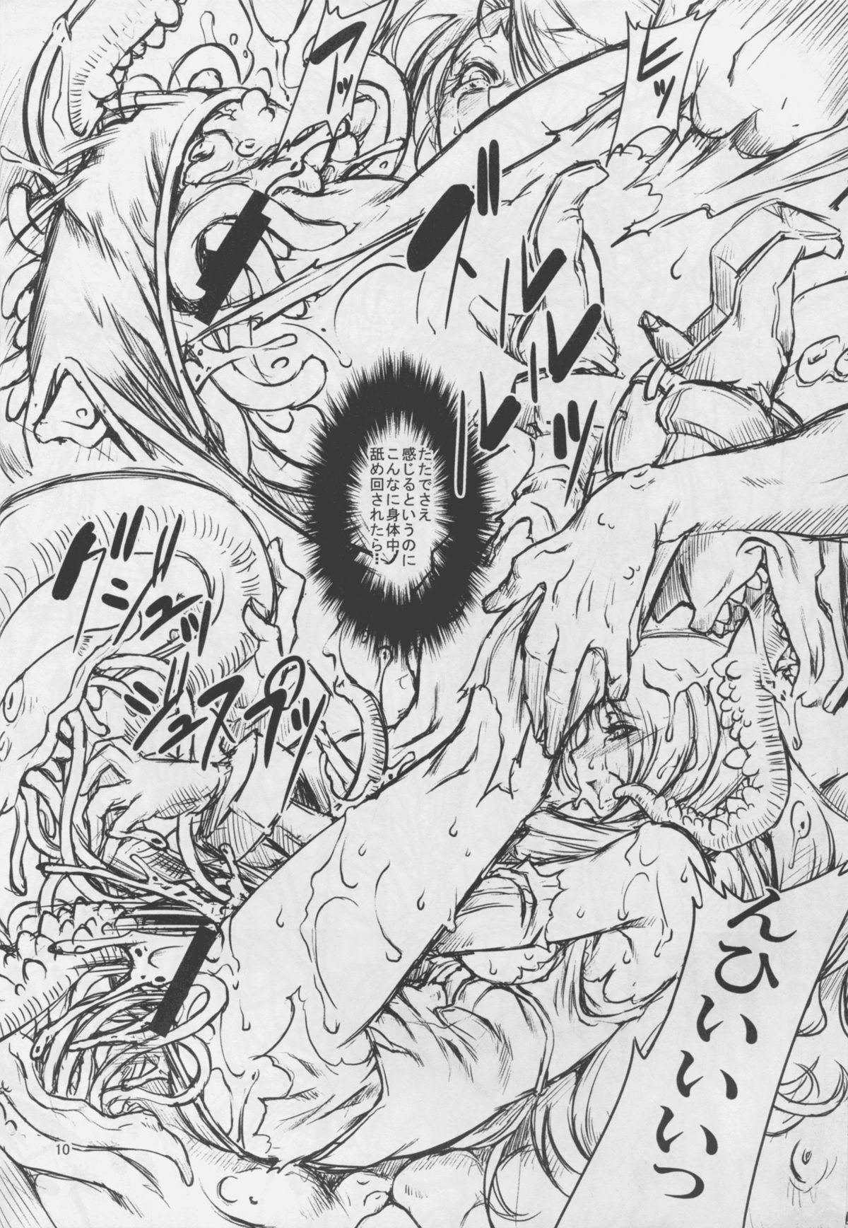 [FAKESTAR (美春)] MK (ペルソナ4)