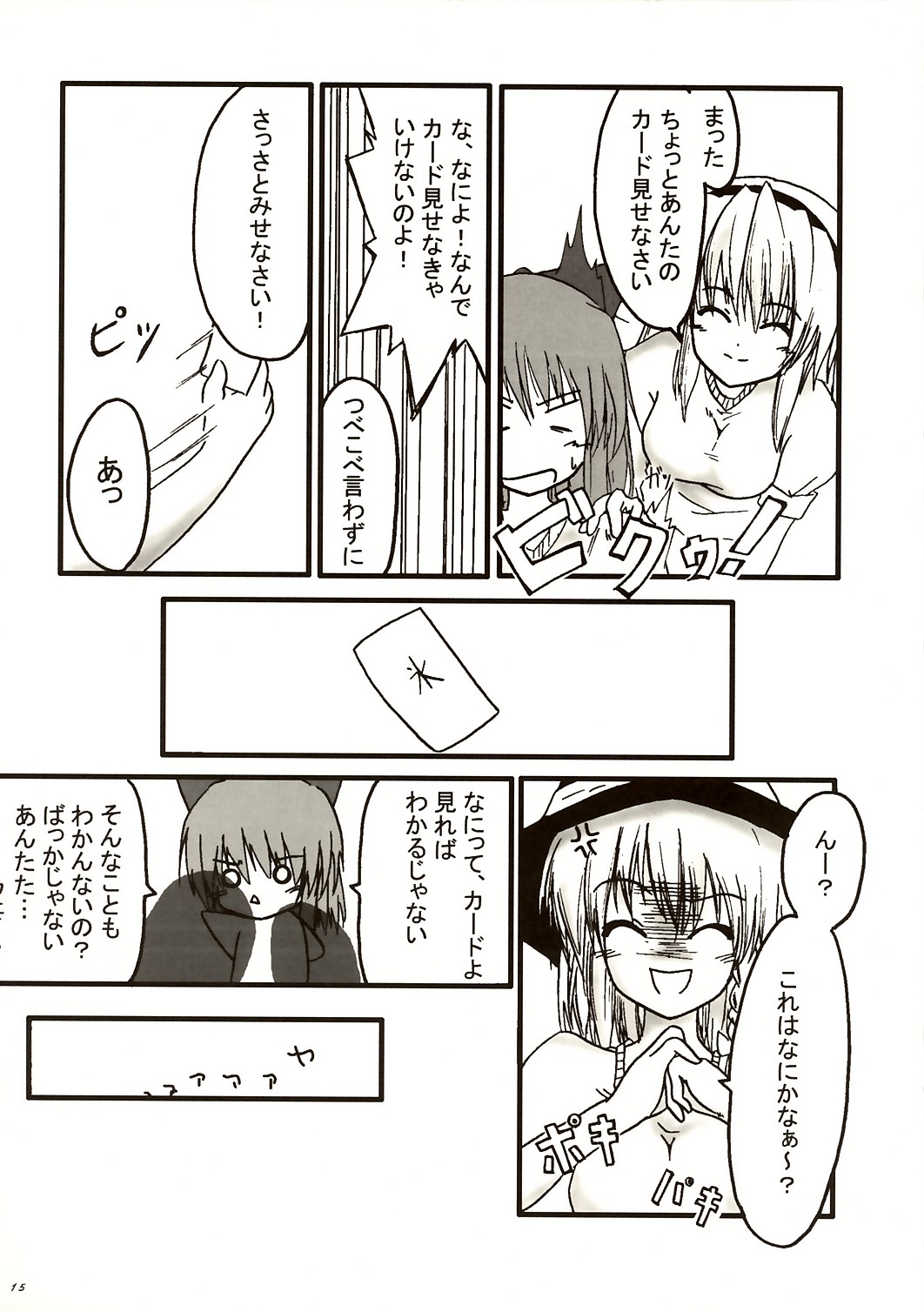 [SeaFox (よろず)] 夢月祭 (東方Project)