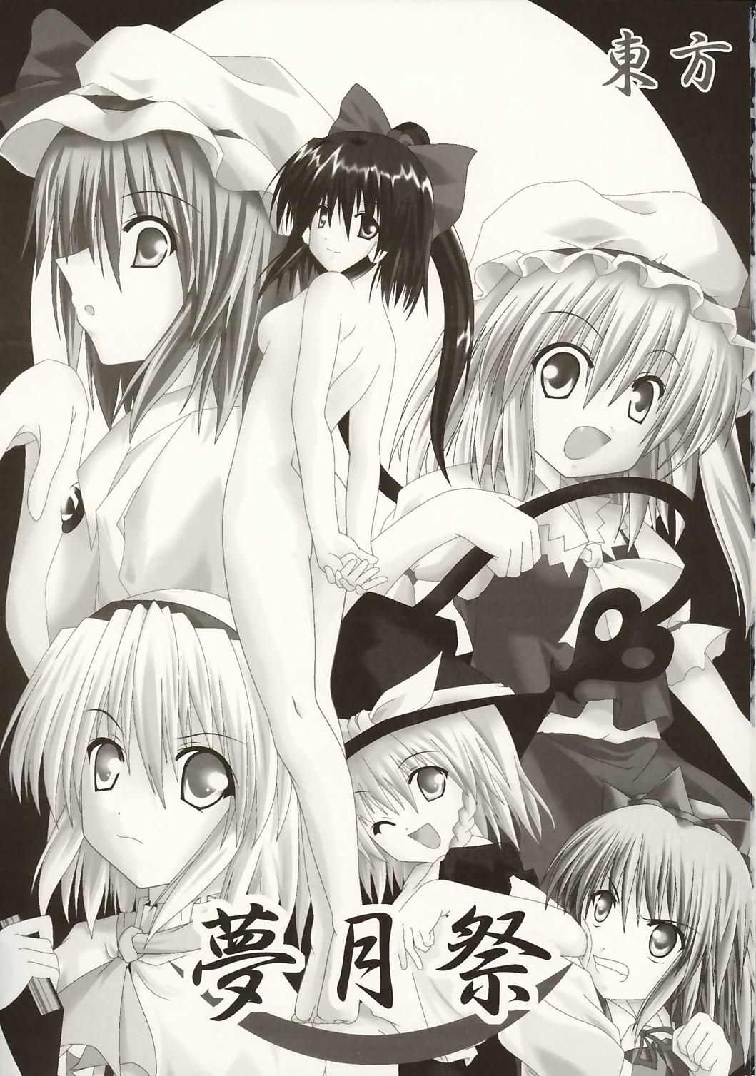 [SeaFox (よろず)] 夢月祭 (東方Project)