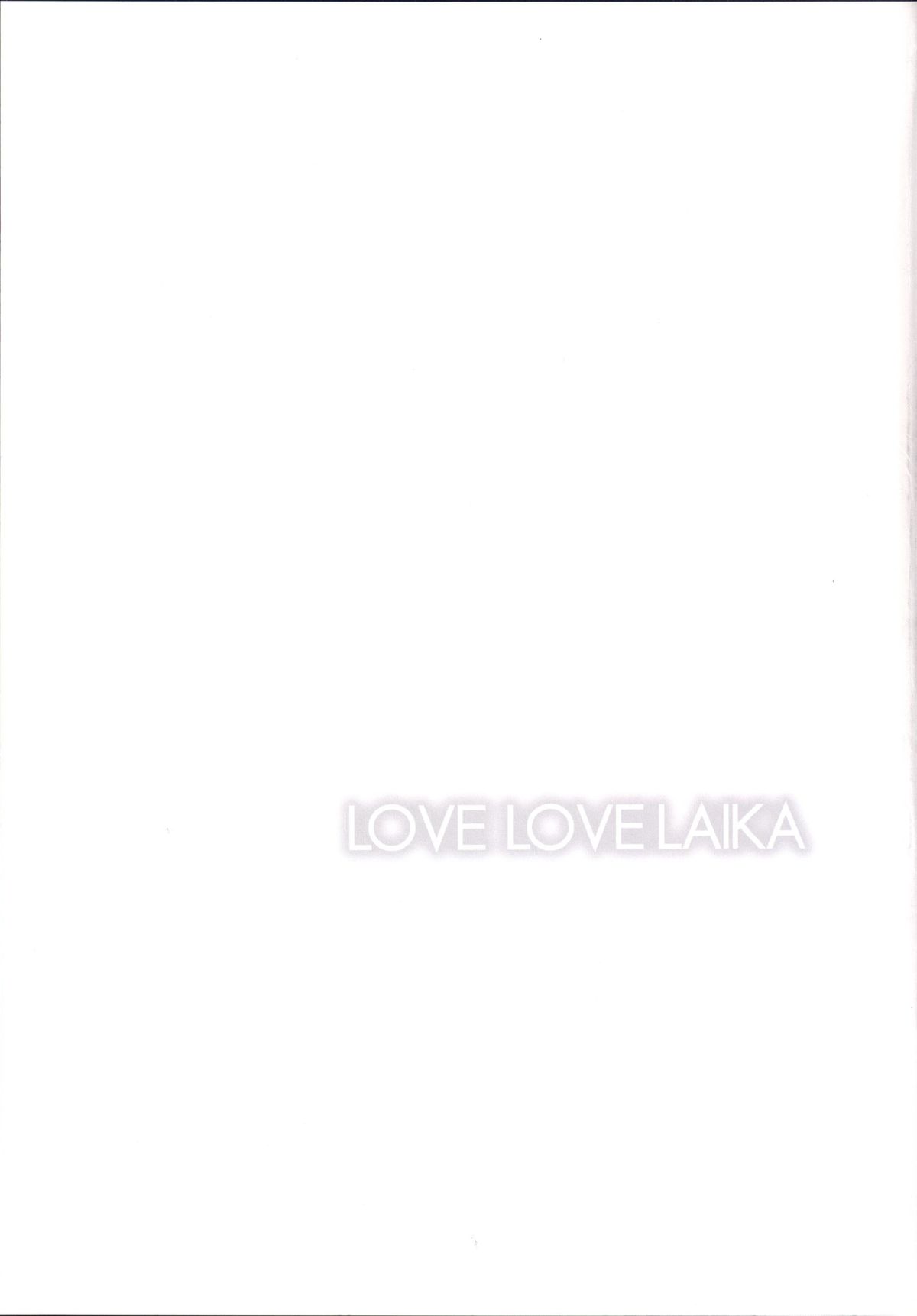 [Sweet Avenue (カヅチ)] LOVE LOVE LAIKA (アイドルマスター シンデレラガールズ) [DL版]