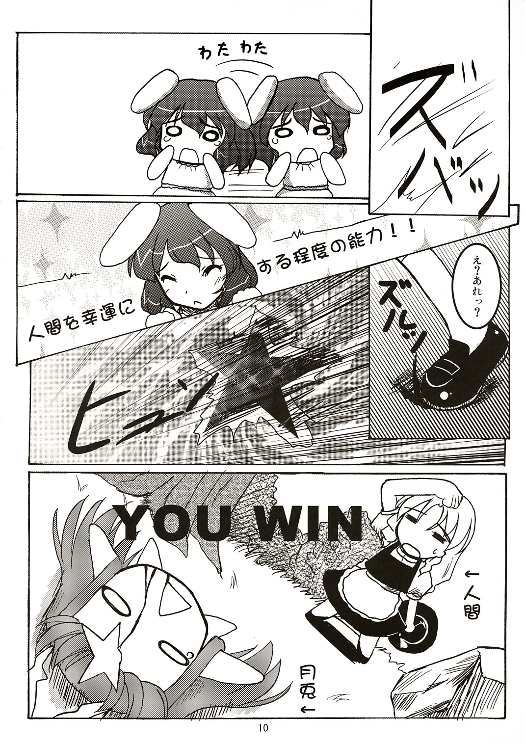 (C67) [びいどろぼっくす (みずしま甲斐)] 追儺眩夜 (東方Project)