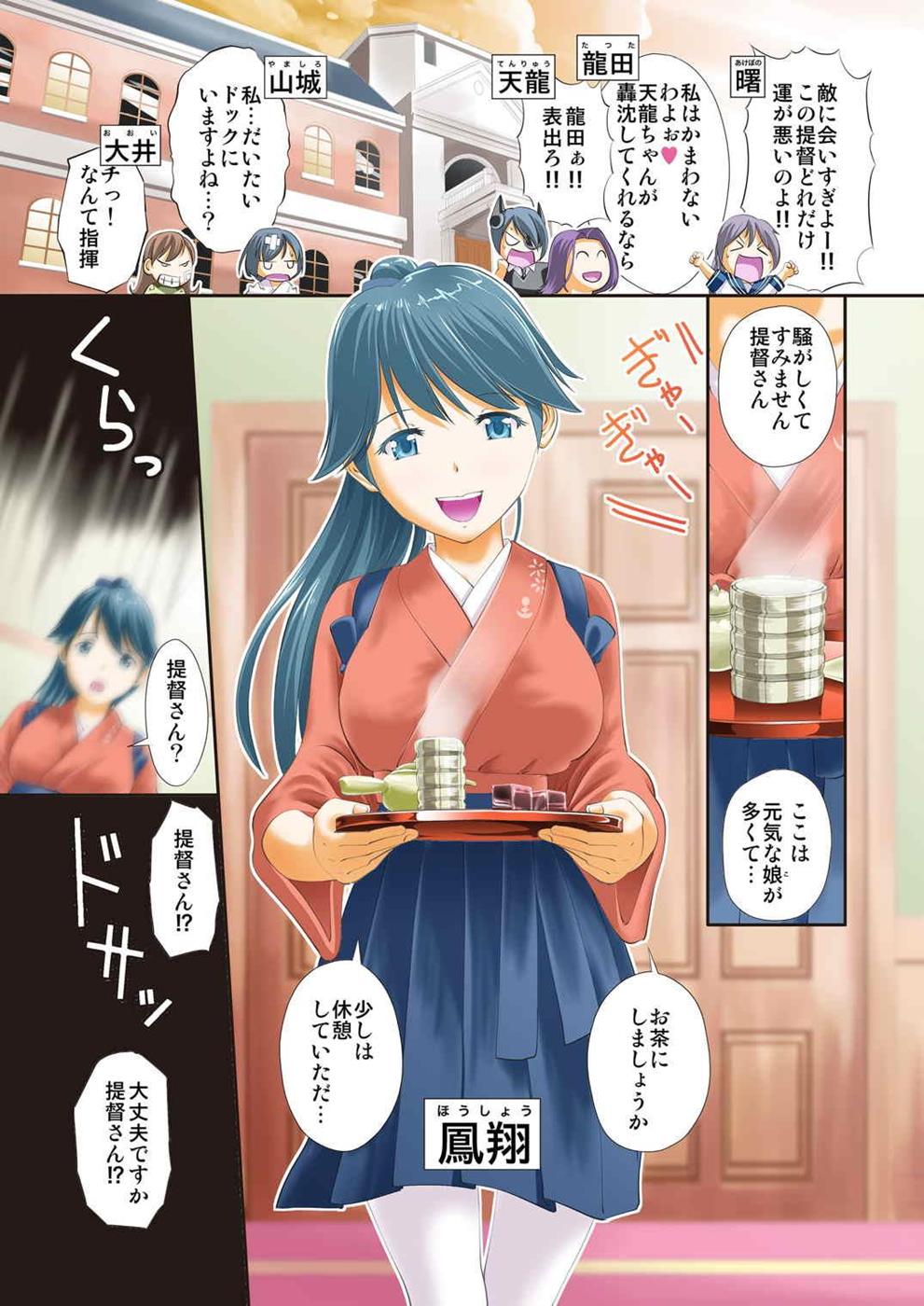 [きらりんくる (伊藤サテラ)] 弾薬補給してくださるなんて (艦隊これくしょん -艦これ-) [DL版] [ページ欠落]