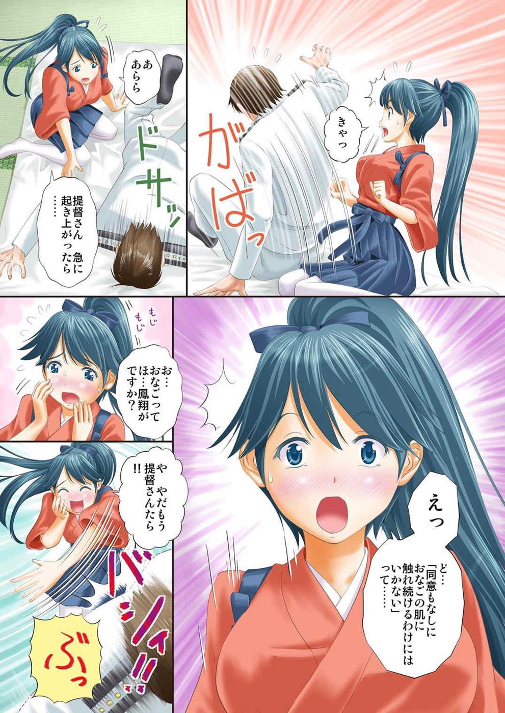 [きらりんくる (伊藤サテラ)] 弾薬補給してくださるなんて (艦隊これくしょん -艦これ-) [DL版] [ページ欠落]