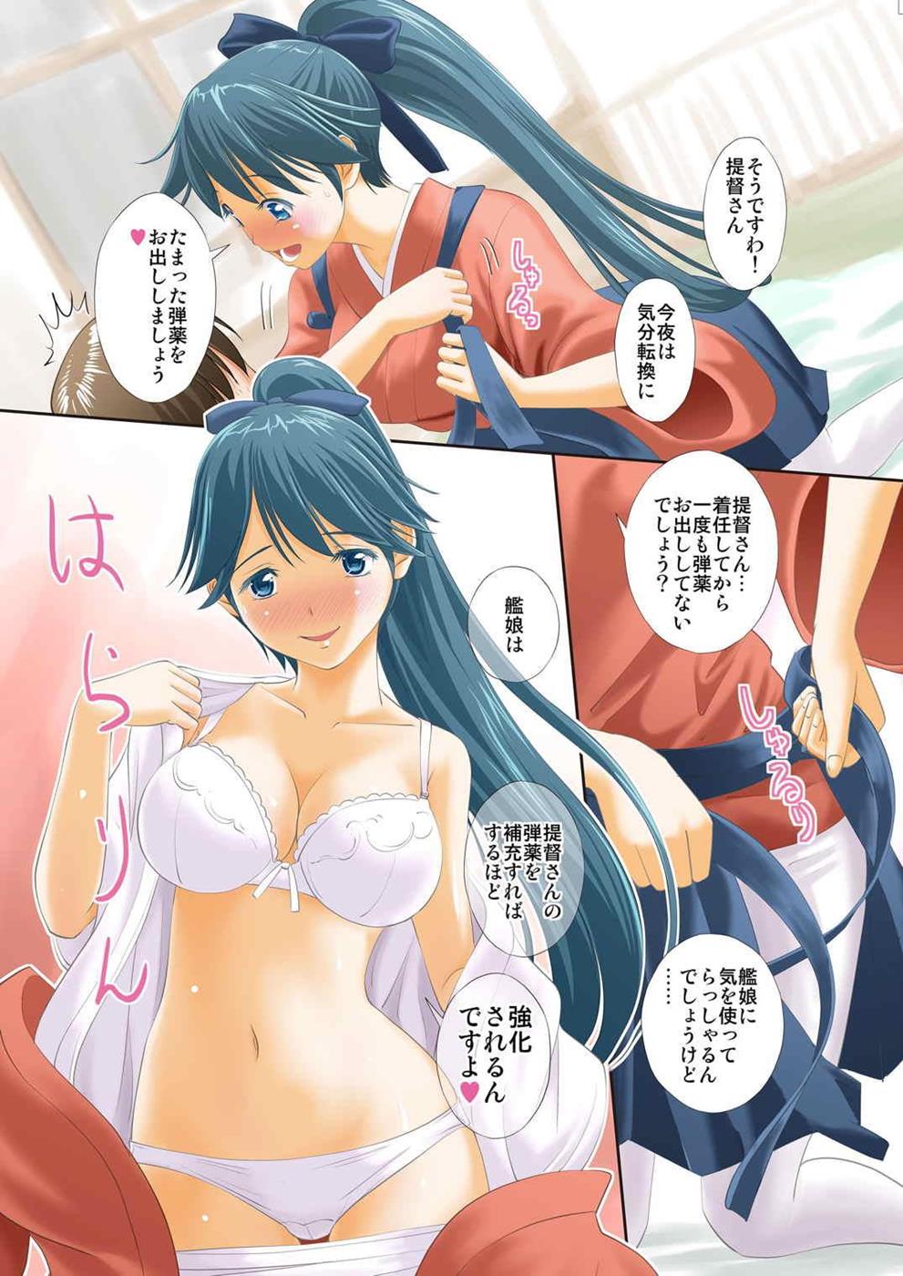 [きらりんくる (伊藤サテラ)] 弾薬補給してくださるなんて (艦隊これくしょん -艦これ-) [DL版] [ページ欠落]