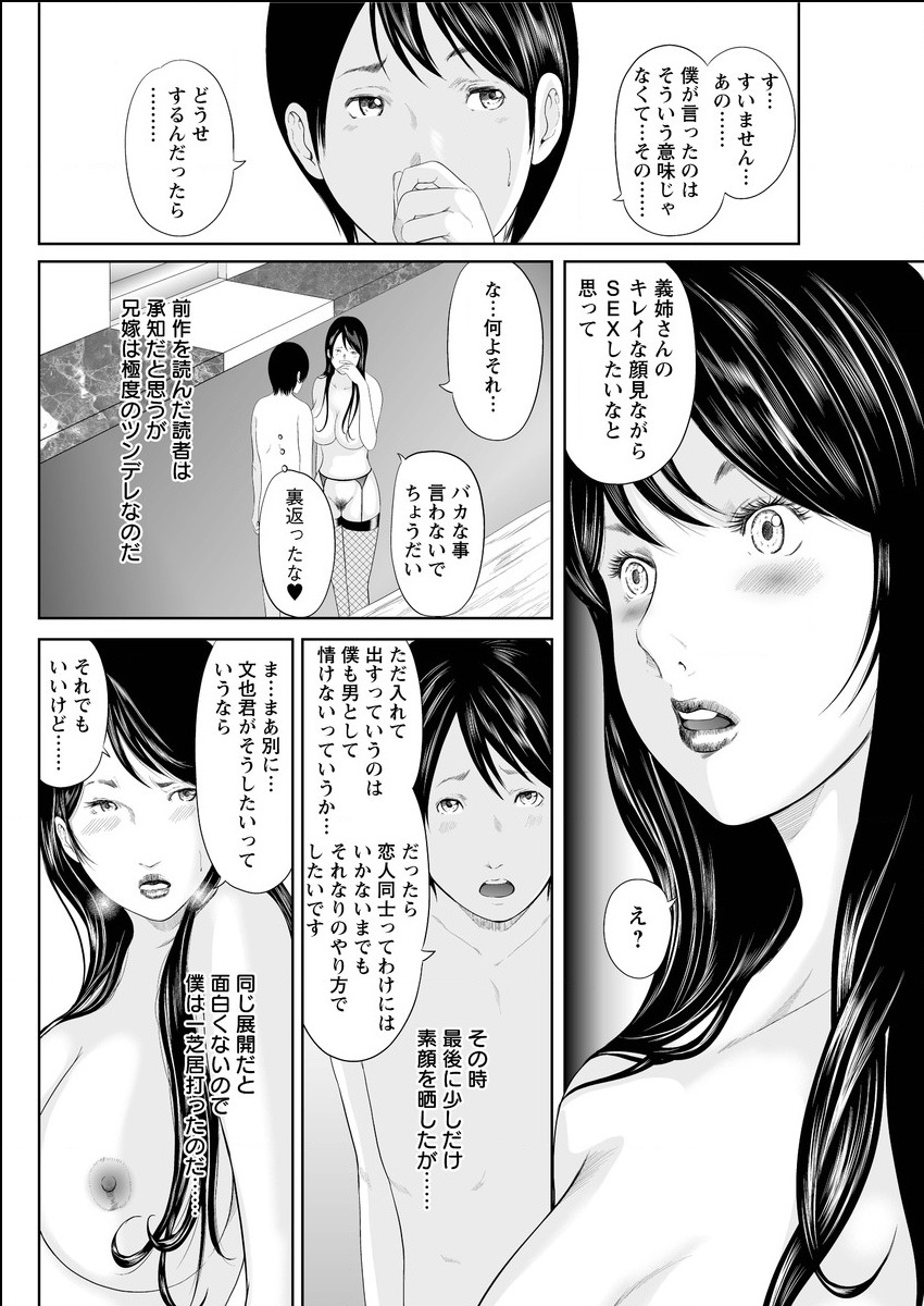 アクションピザッツスペシャル 2015年6月号 [DL版]
