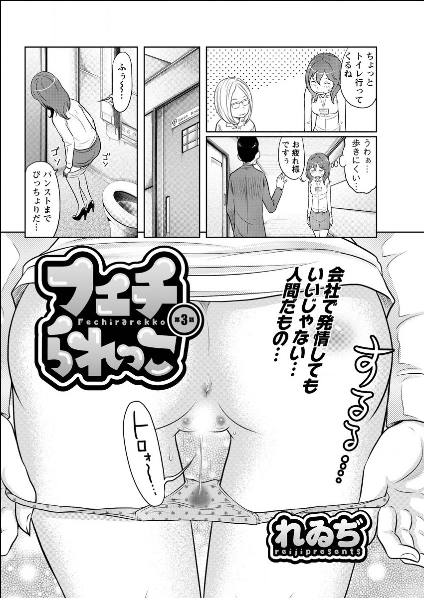 アクションピザッツスペシャル 2015年6月号 [DL版]