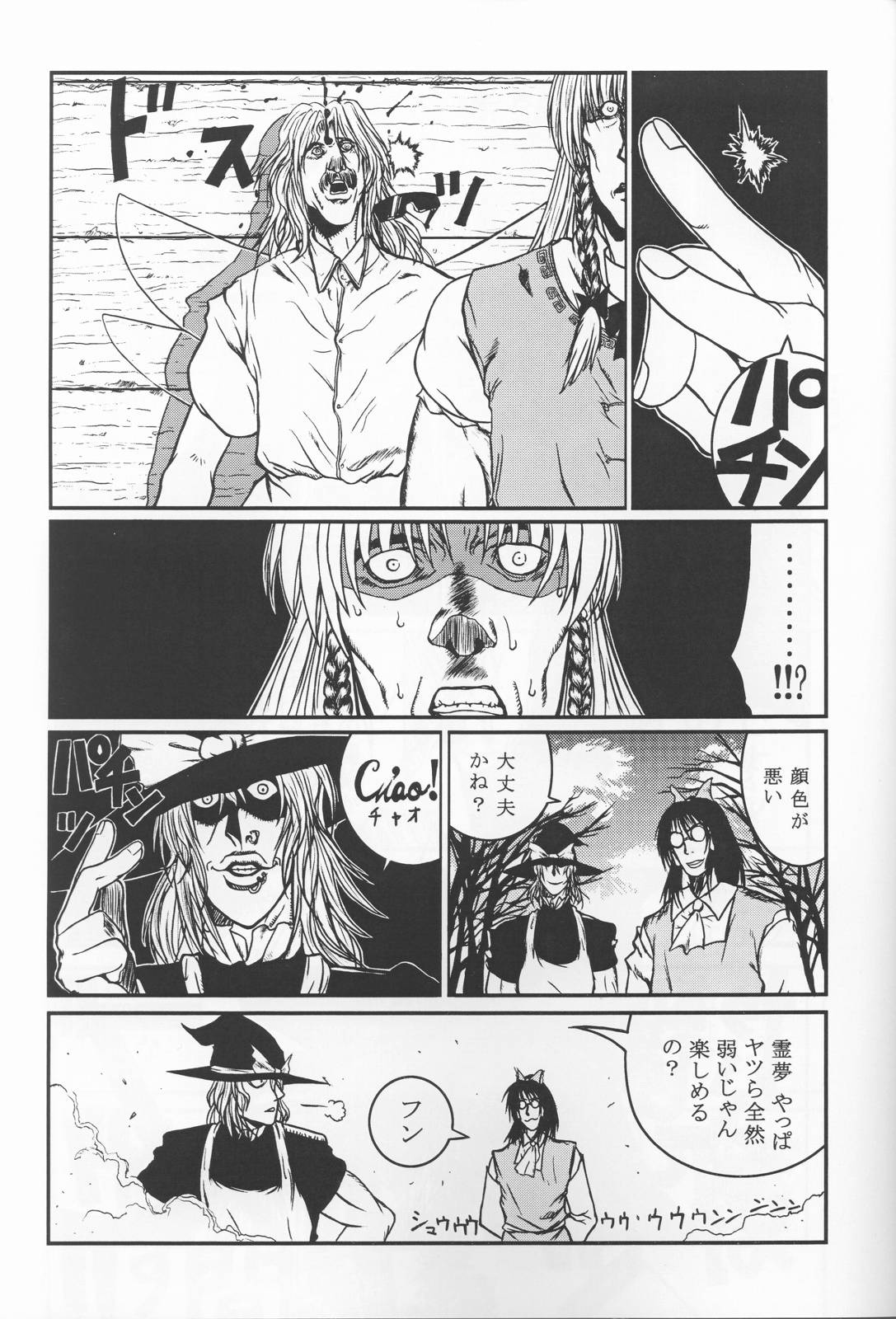 [A・L] HELLSING？ (東方)