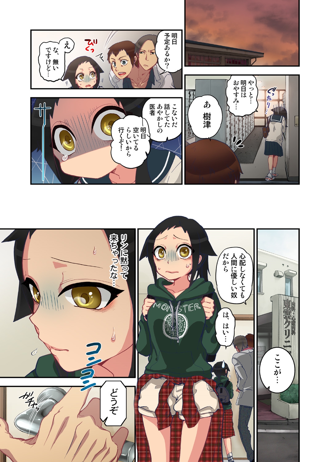 [佐藤沙緒理] おなかにいっぱい、あやかしの種 4 [DL版]