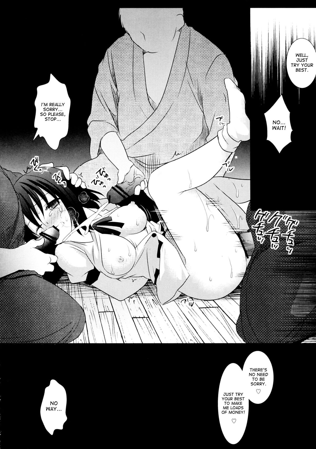 (紅楼夢9) [ナギヤマスギ (那岐山)] 東方陵辱29 でっち上げ記事で恨みを買い監禁された文 (東方Project) [英訳]