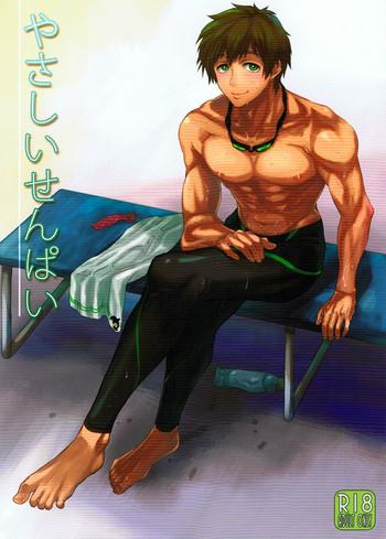 (GOOD COMIC CITY 20) [アネモネ (momoco)] やさしいせんぱい (Free!) [英訳]