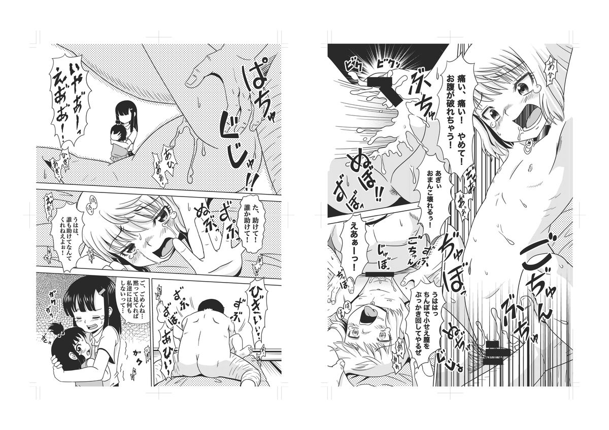 [ABSOLUTE FANTASY (天祥輝)] 犯され無残 [DL版]