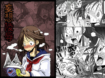 [天原帝国 (天原)] 妄想陵辱 [DL版]