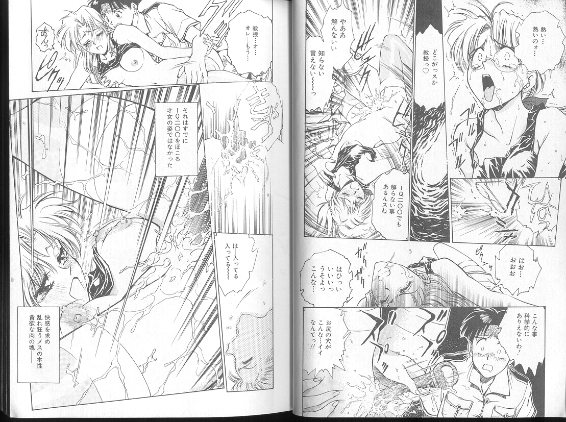 [船堀斉晃] ブルー・サーガ～紅い夜の女神たち～