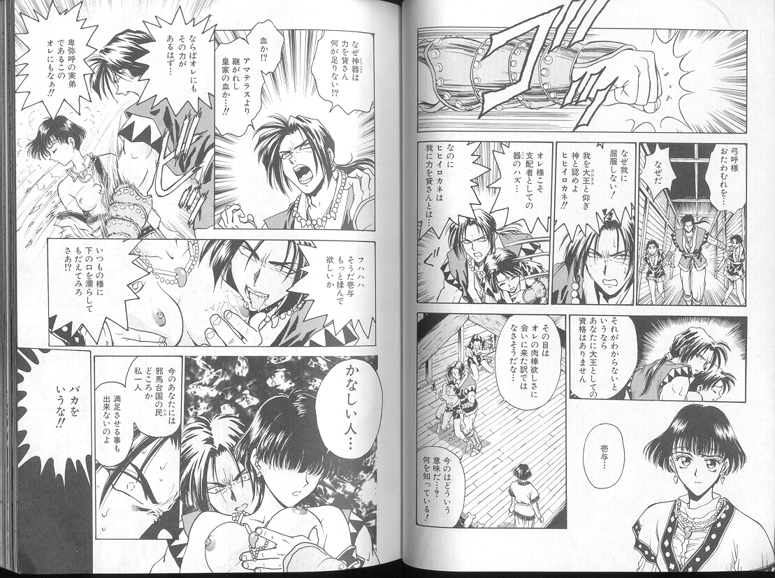 [船堀斉晃] ブルー・サーガ～紅い夜の女神たち～