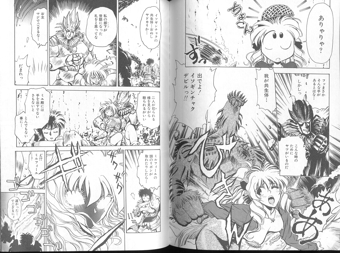 [船堀斉晃] ブルー・サーガ～紅い夜の女神たち～