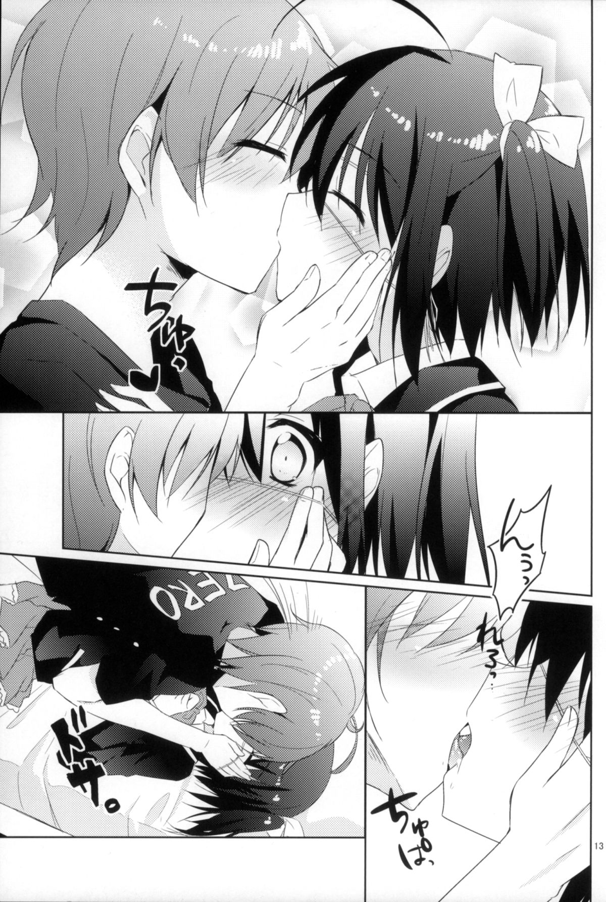 (COMIC1☆7) [眼帯少女中毒 (中田瑠美)] 闇の深淵より愛をこめて (中二病でも恋がしたい!)