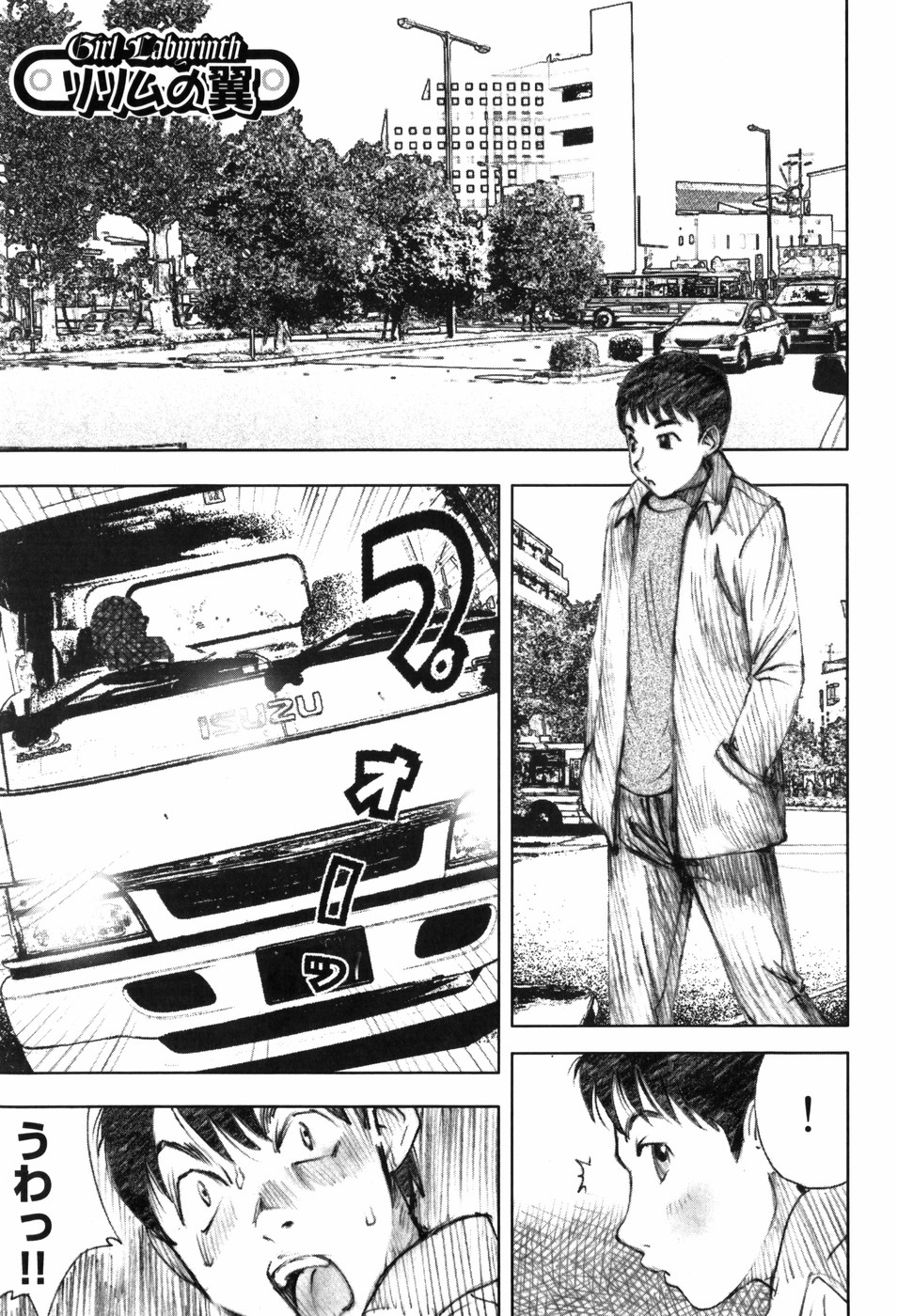 [中村みずも] 少女迷宮