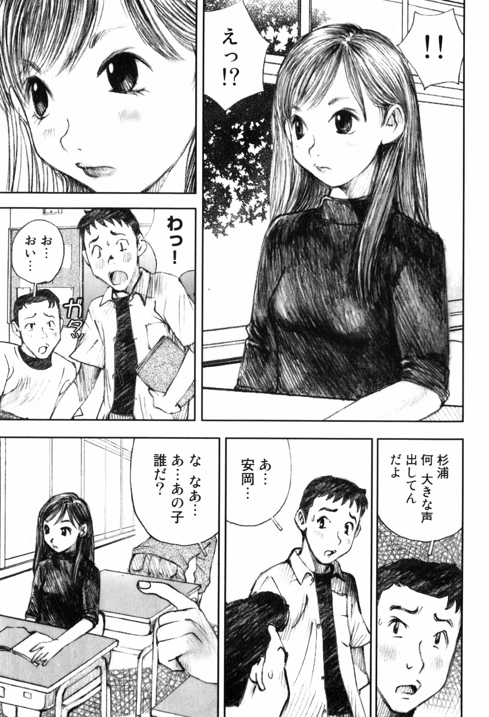 [中村みずも] 少女迷宮